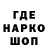 Кодеин напиток Lean (лин) Stevie Bullock
