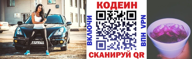 Codein Purple Drank  Поронайск 