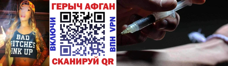 ГЕРОИН гречка  где можно купить   Поронайск 