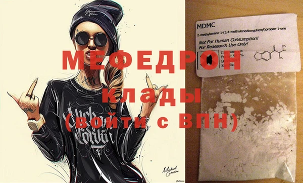 мефедрон Аркадак